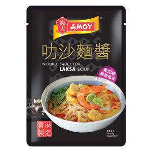 Amoy Laksa Soup Mix 2.1oz