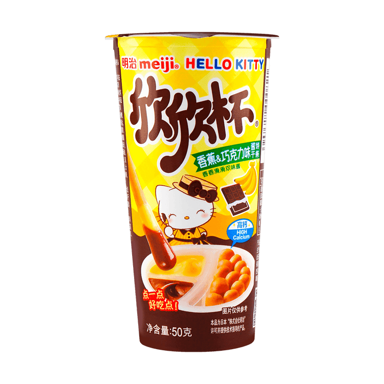 Meiji Yan Yan Chocolate 50G