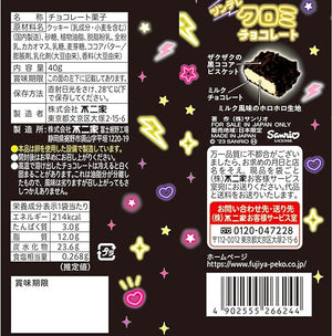Fujiya Sanrio Kuromi Chocolate 40g
