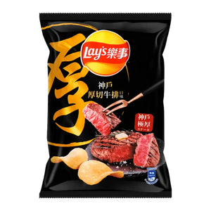 Lays Kobe Steak Flavor