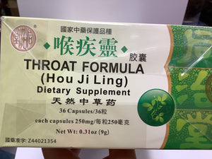 Hou Ji Ling Troat Formula 9g