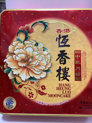 Hang Heung Luo Moon Cake 5 Nuts