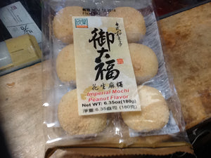 Formosa Peanut Mochi